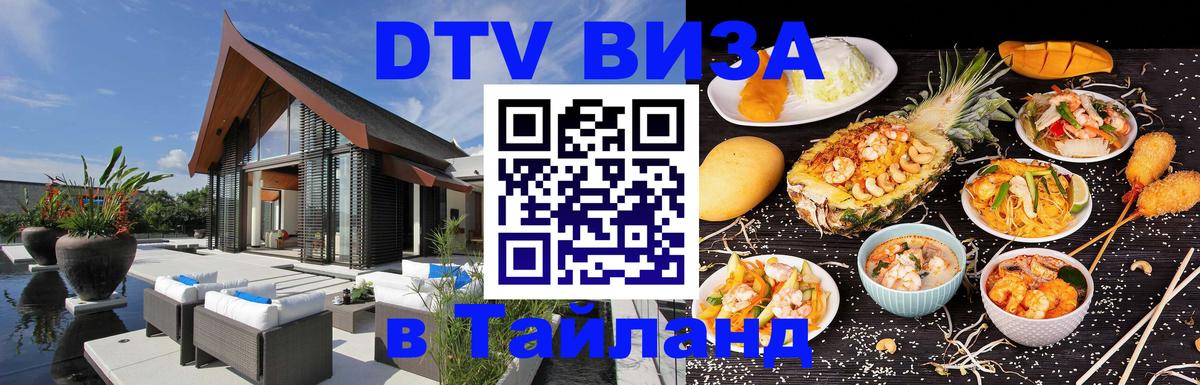 Сколько стоит DTV виза — актуальные цены, оформление даже без документов - Нижний Новгород  03.10.2025 